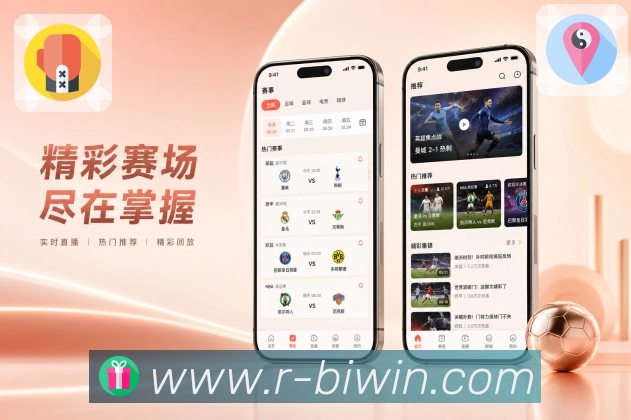 下载App赛事提醒少打扰